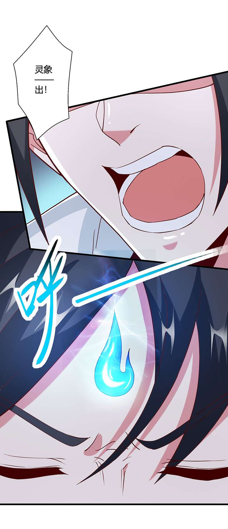 独步逍遥第367话 融合神源