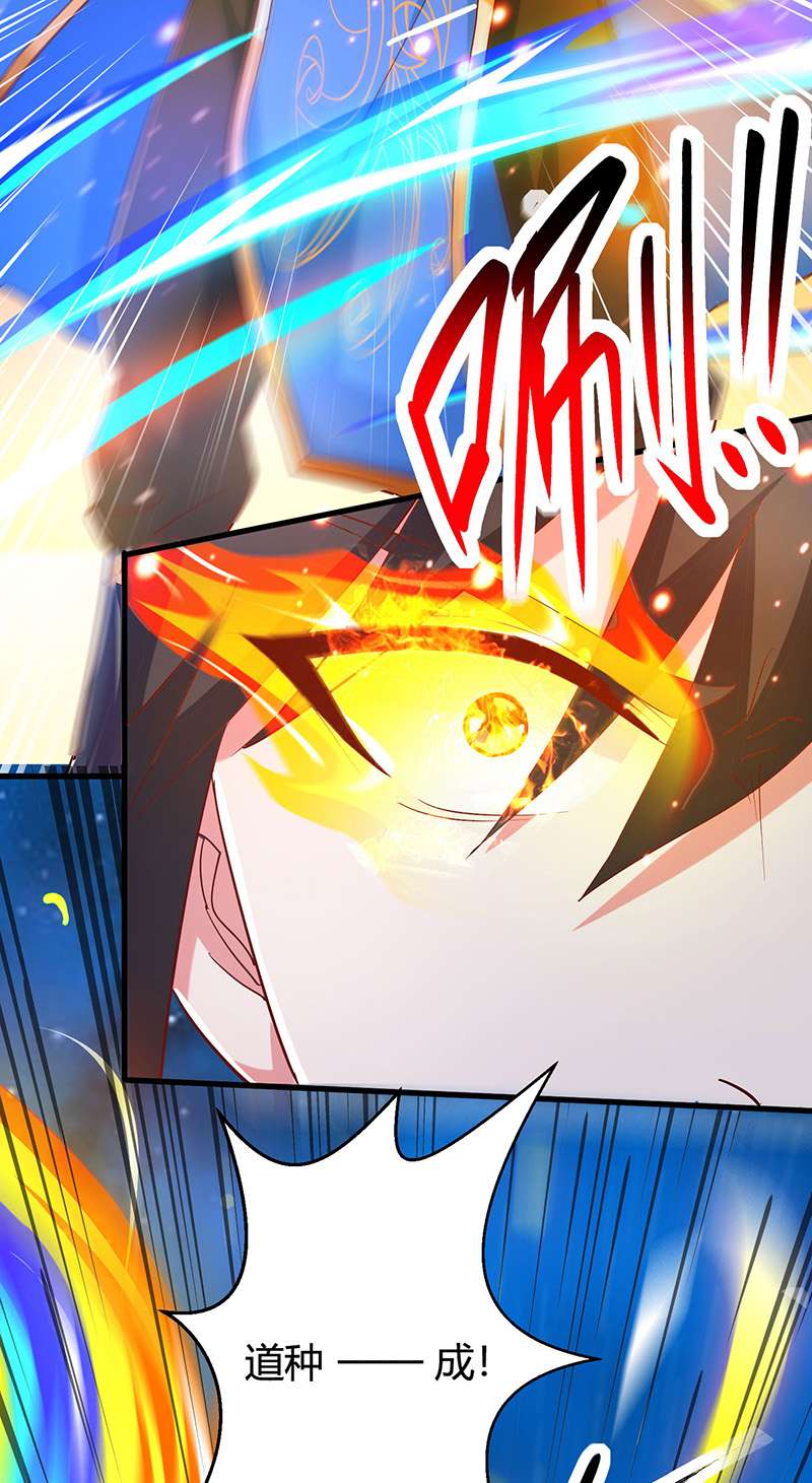 独步逍遥第367话 融合神源