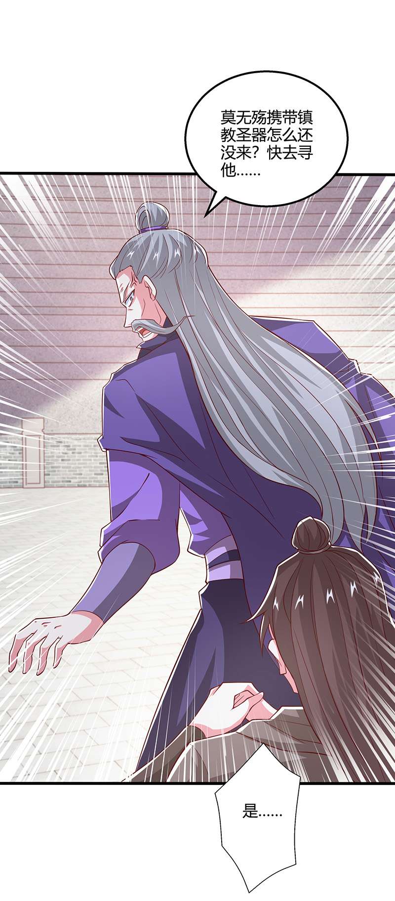 独步逍遥第367话 融合神源