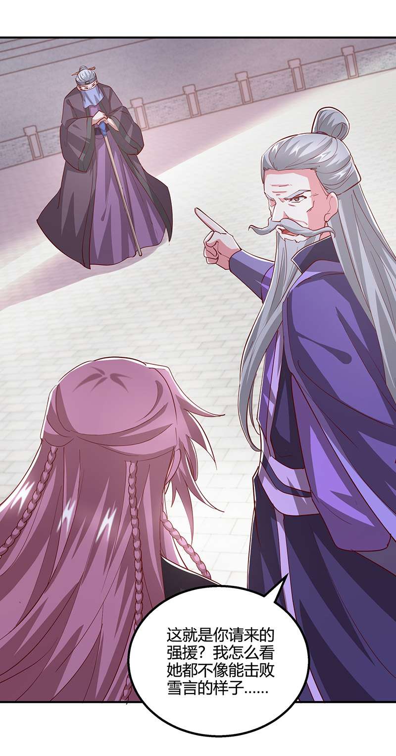 独步逍遥第368话 救兵