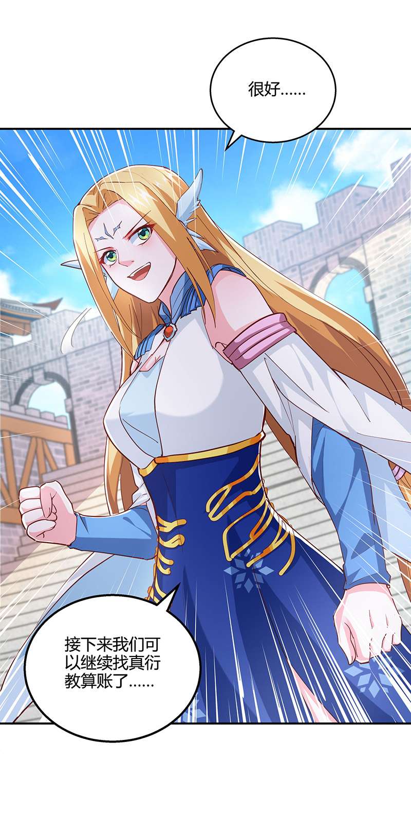 独步逍遥第368话 救兵