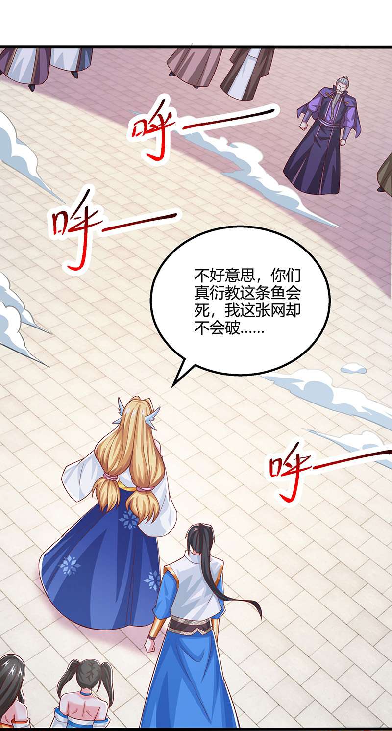 独步逍遥第368话 救兵