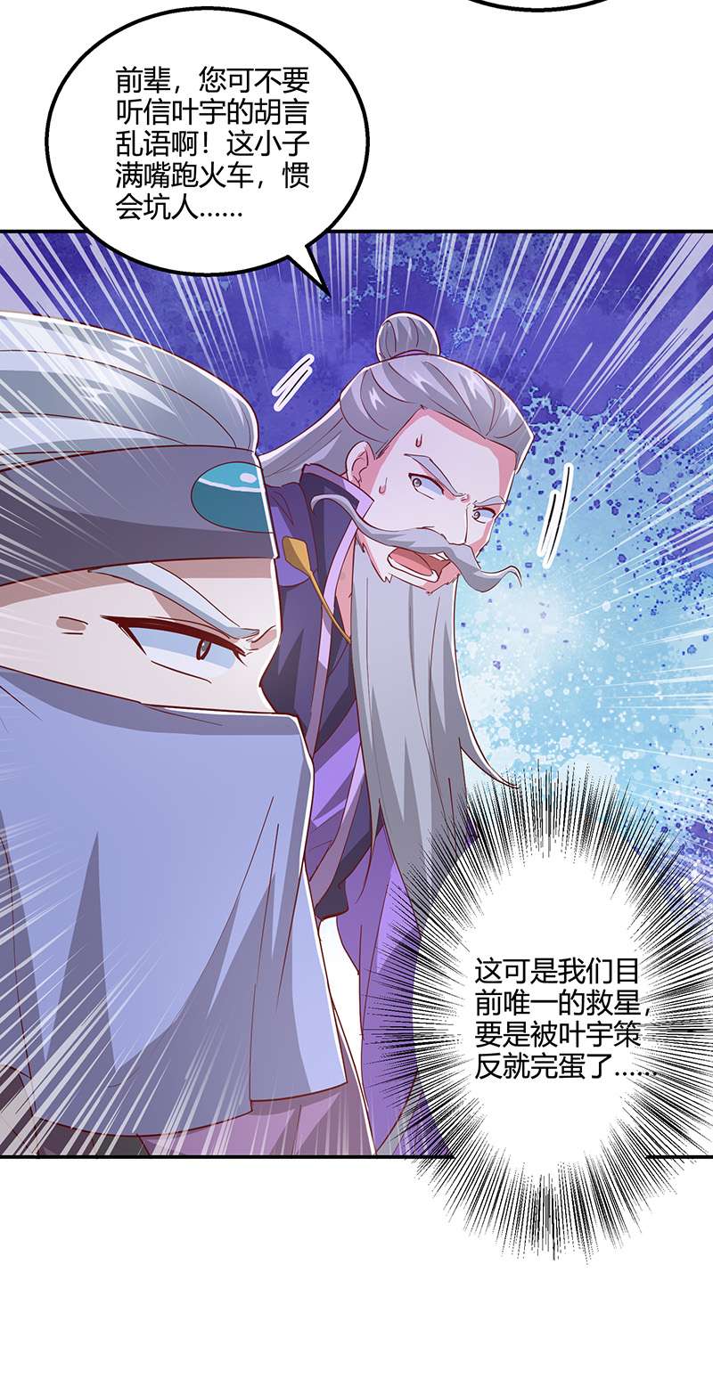 独步逍遥第369话 渊源