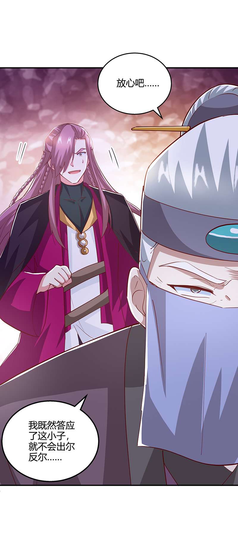 独步逍遥第369话 渊源