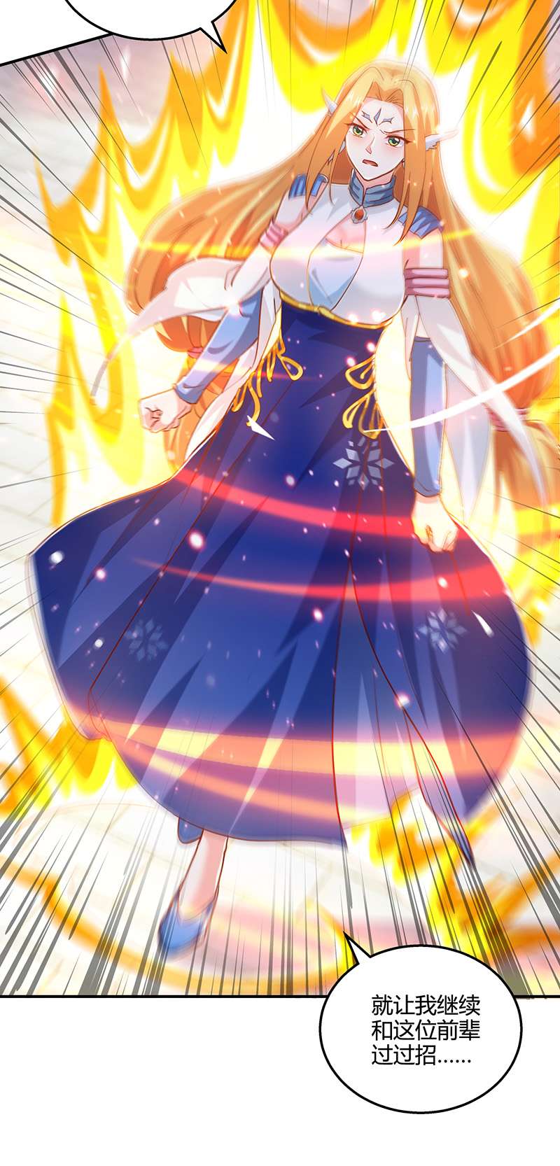 独步逍遥第369话 渊源