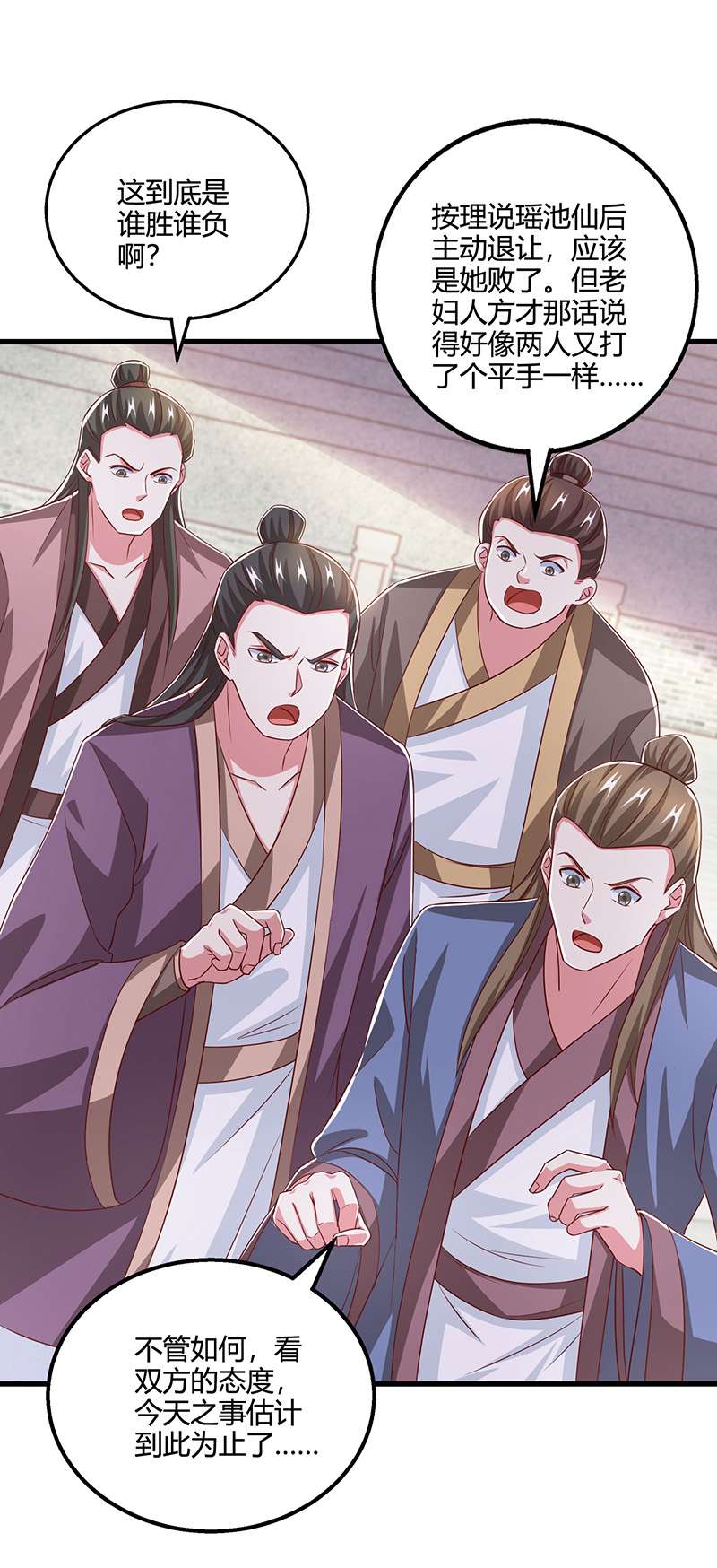 独步逍遥第370话 难分胜负