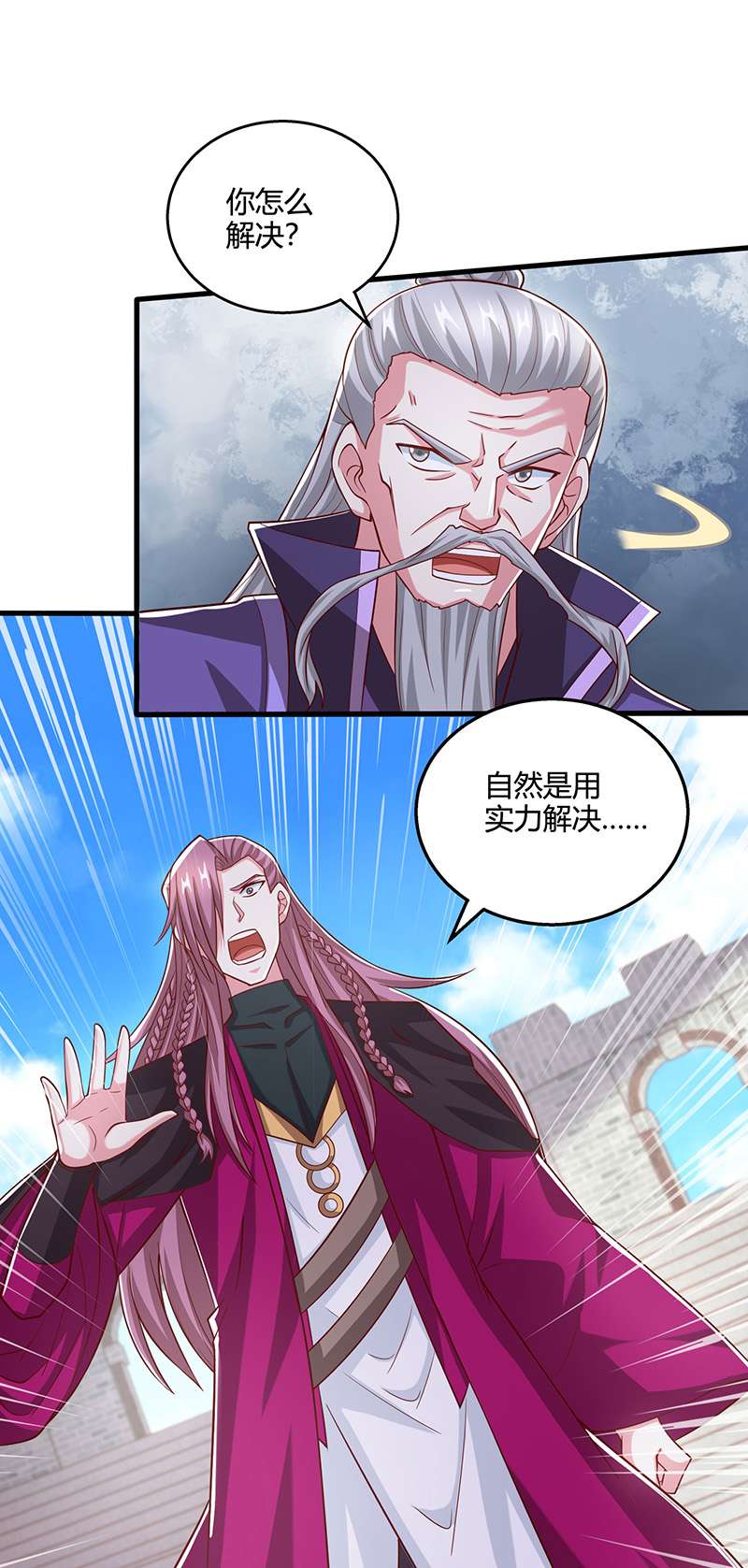 独步逍遥第370话 难分胜负