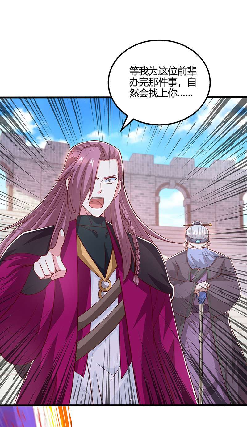 独步逍遥第370话 难分胜负