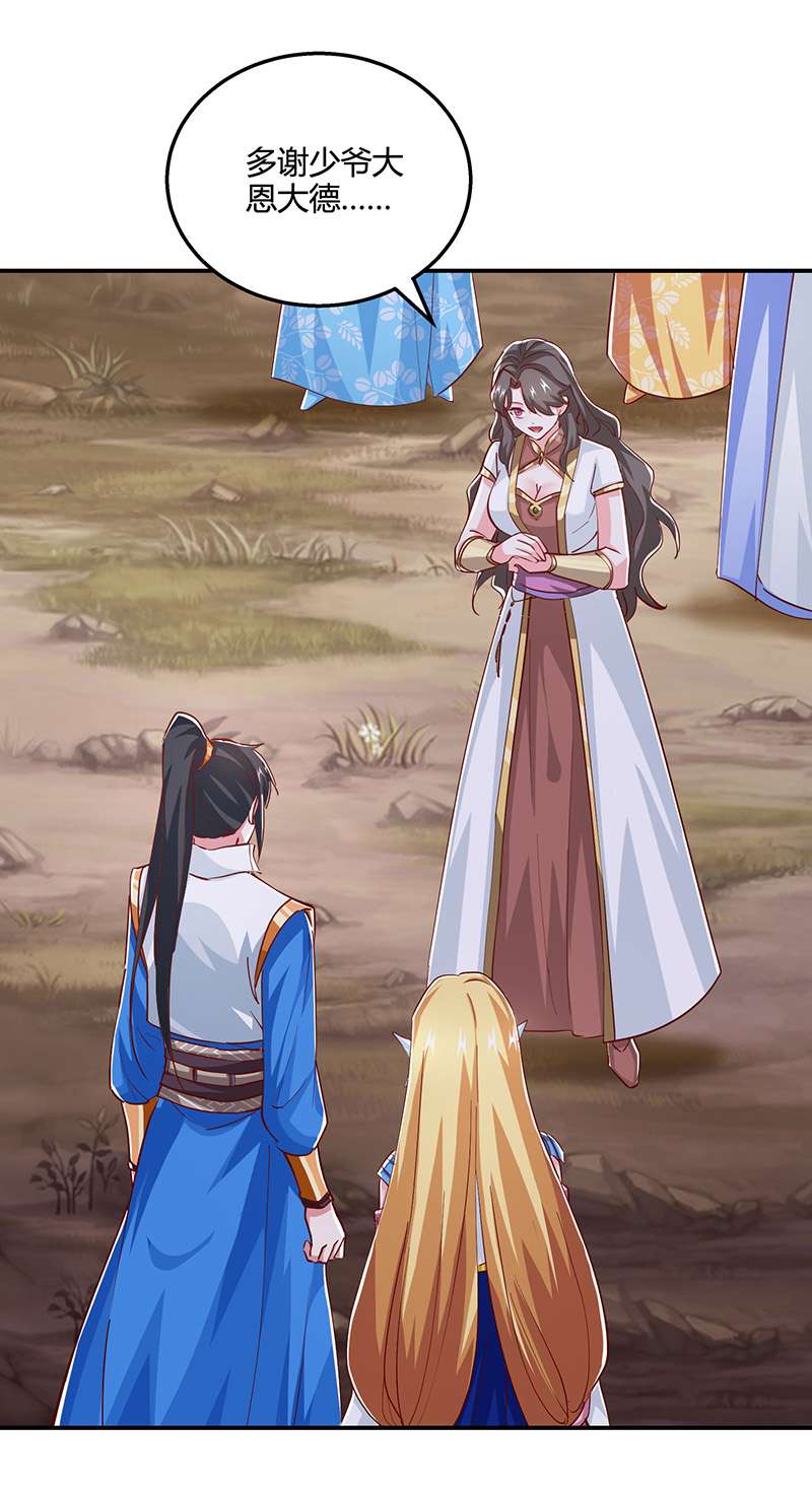 独步逍遥第371话 求取阴阳藤