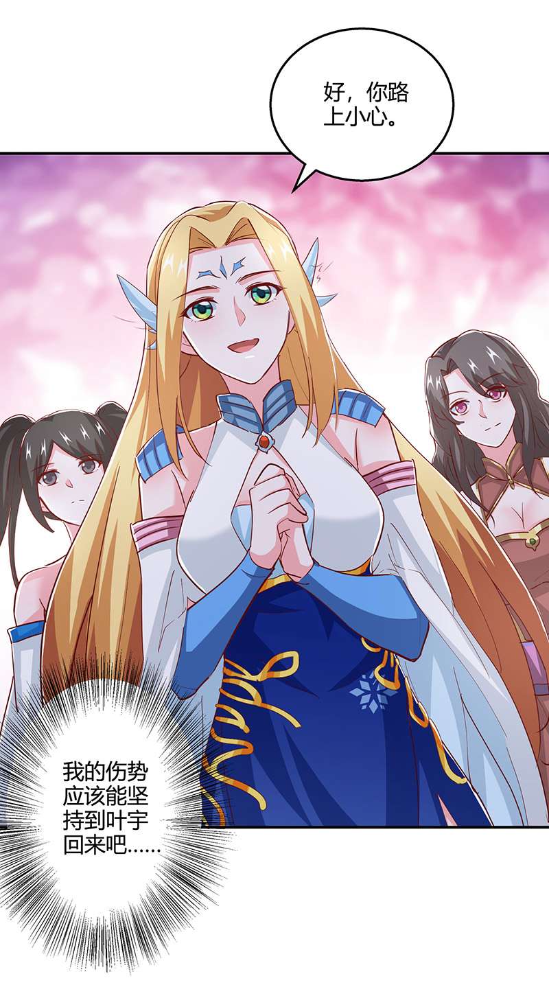 独步逍遥第371话 求取阴阳藤