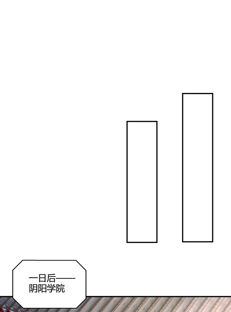 独步逍遥第371话 求取阴阳藤