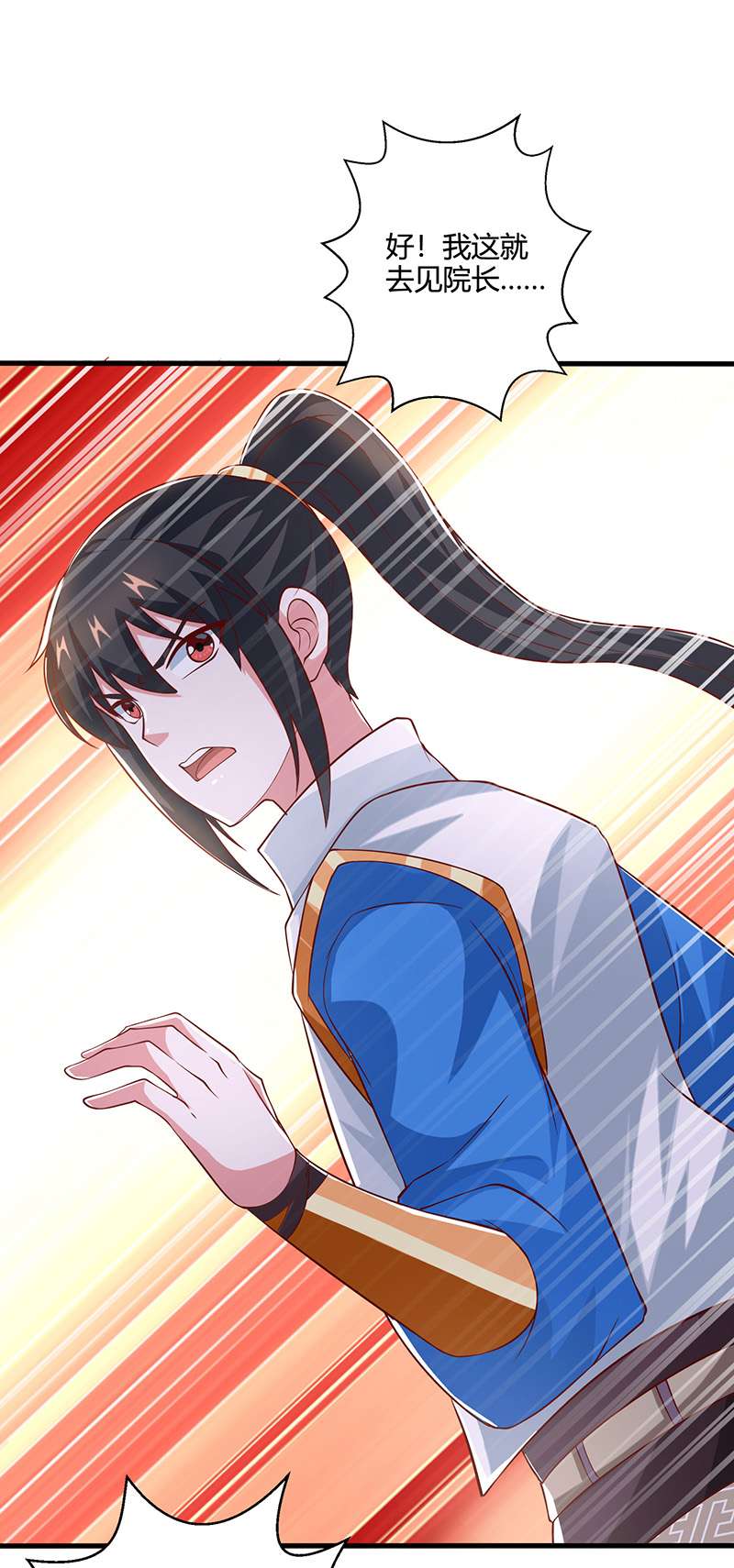 独步逍遥第371话 求取阴阳藤