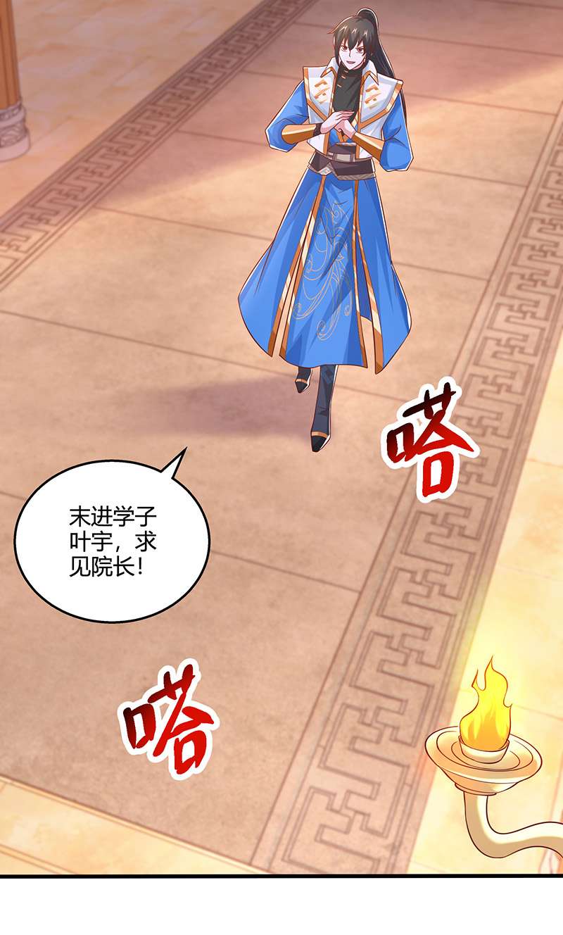 独步逍遥第371话 求取阴阳藤