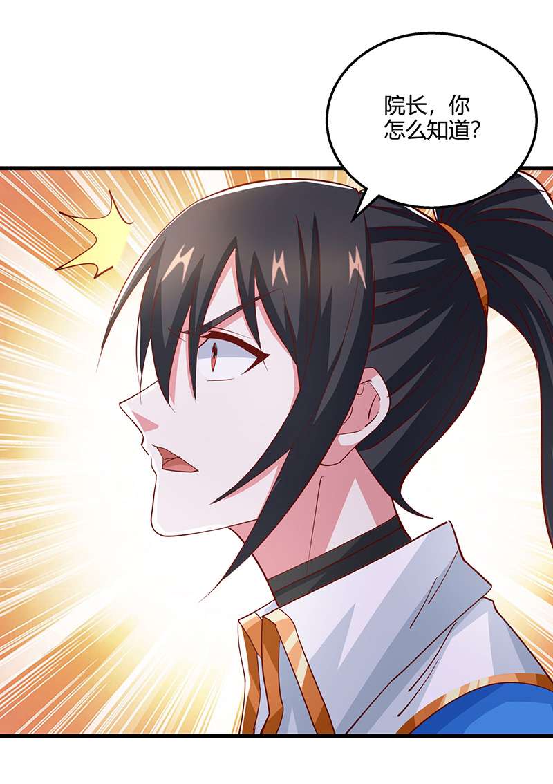 独步逍遥第371话 求取阴阳藤