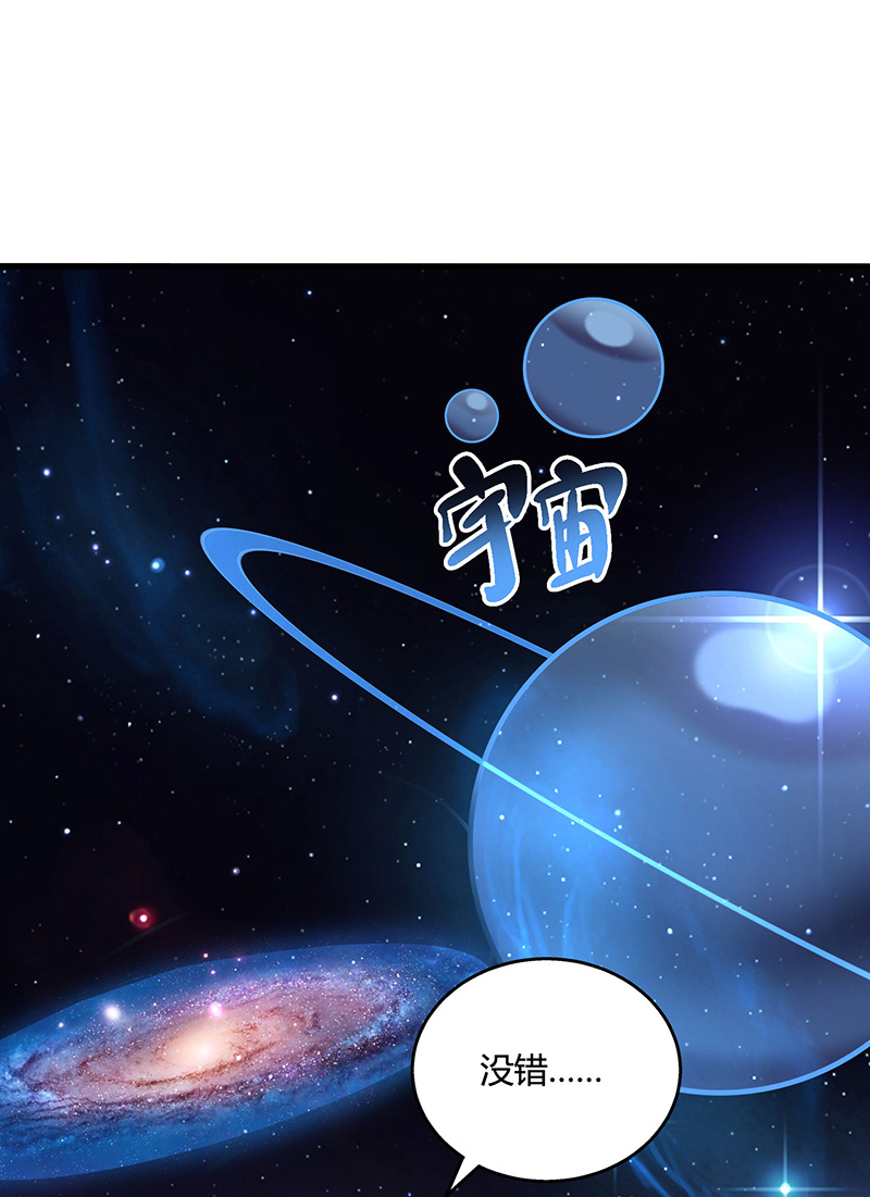 独步逍遥第372话 为什么是我？