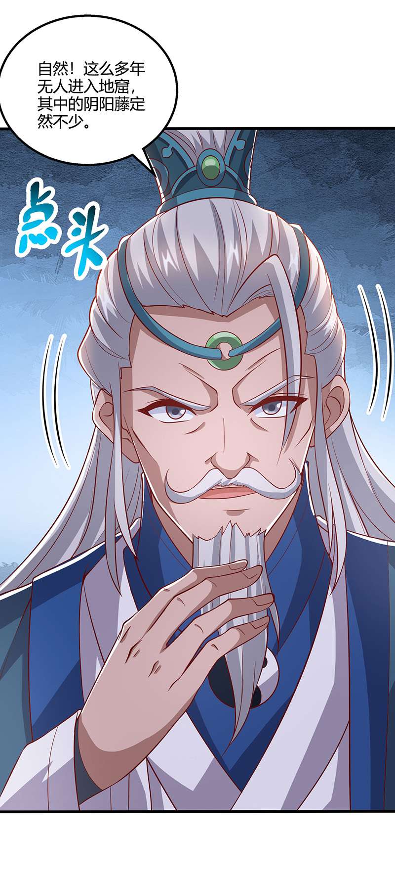 独步逍遥第372话 为什么是我？