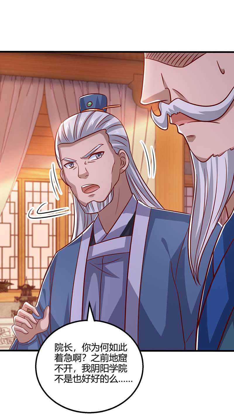 独步逍遥第372话 为什么是我？