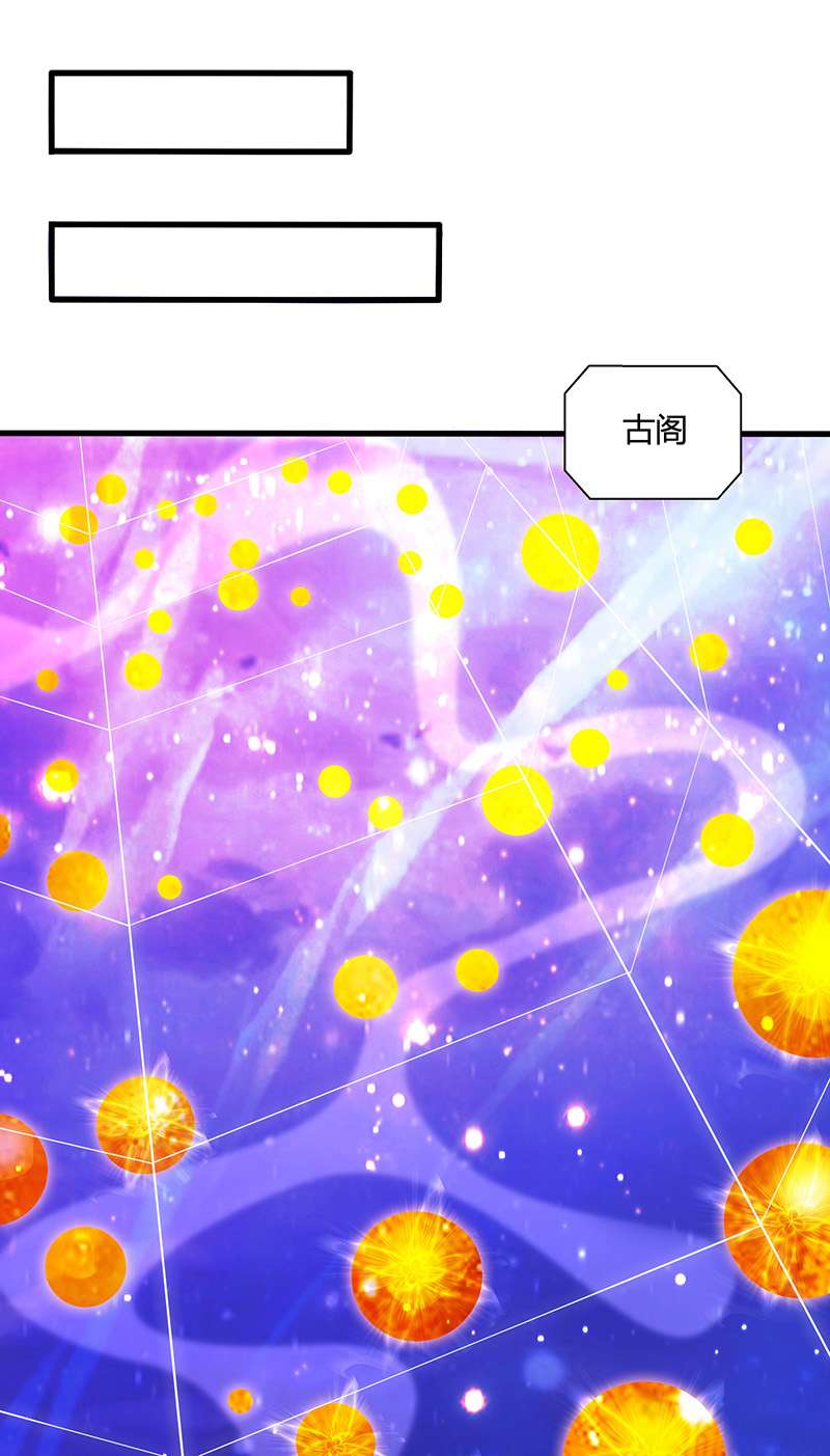 独步逍遥第372话 为什么是我？