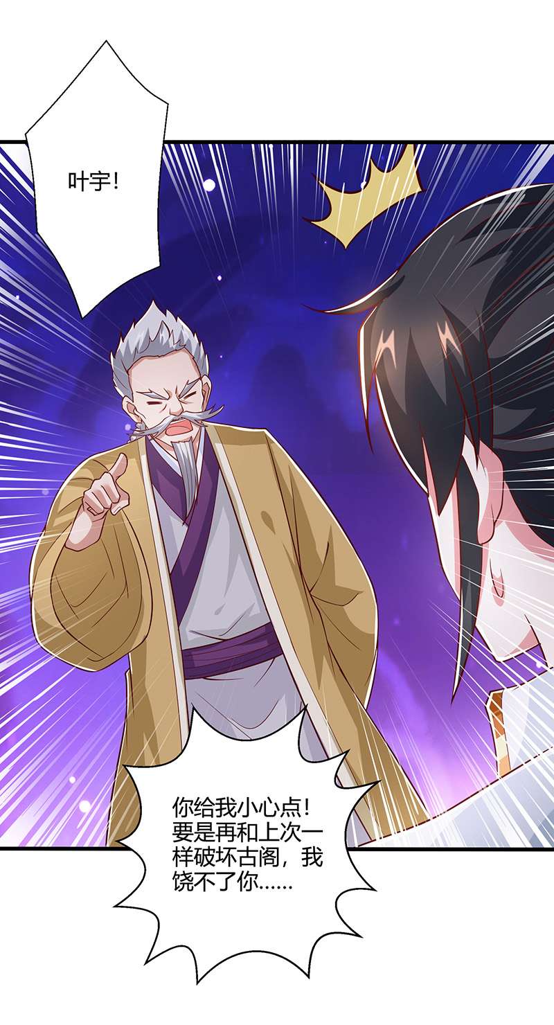 独步逍遥第372话 为什么是我？