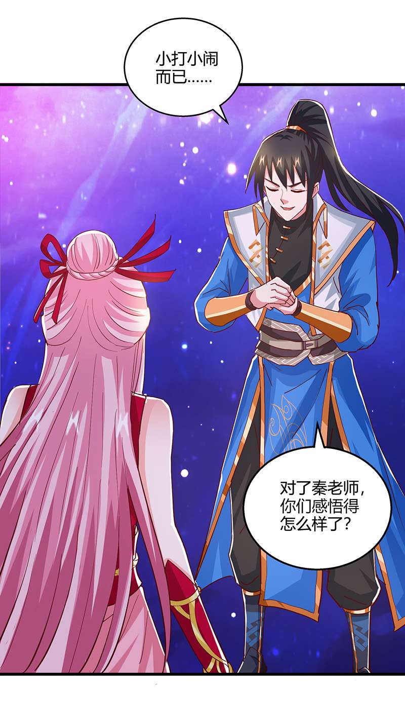 独步逍遥第372话 为什么是我？