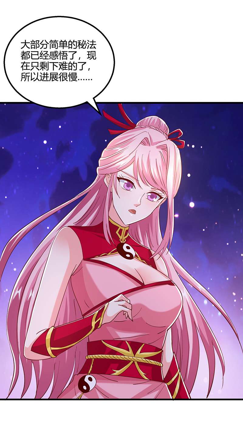 独步逍遥第372话 为什么是我？