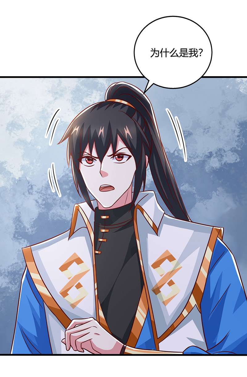 独步逍遥第372话 为什么是我？