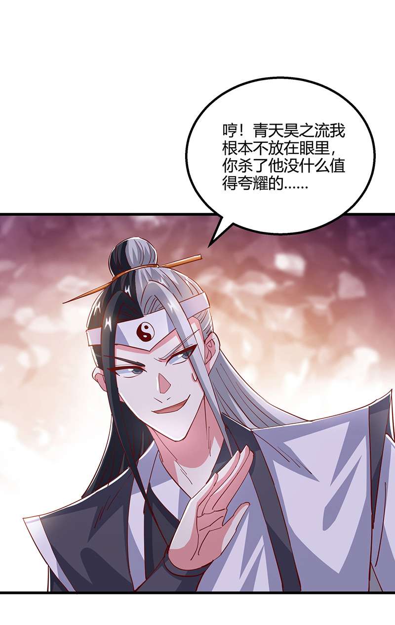 独步逍遥第373话 接连悟道