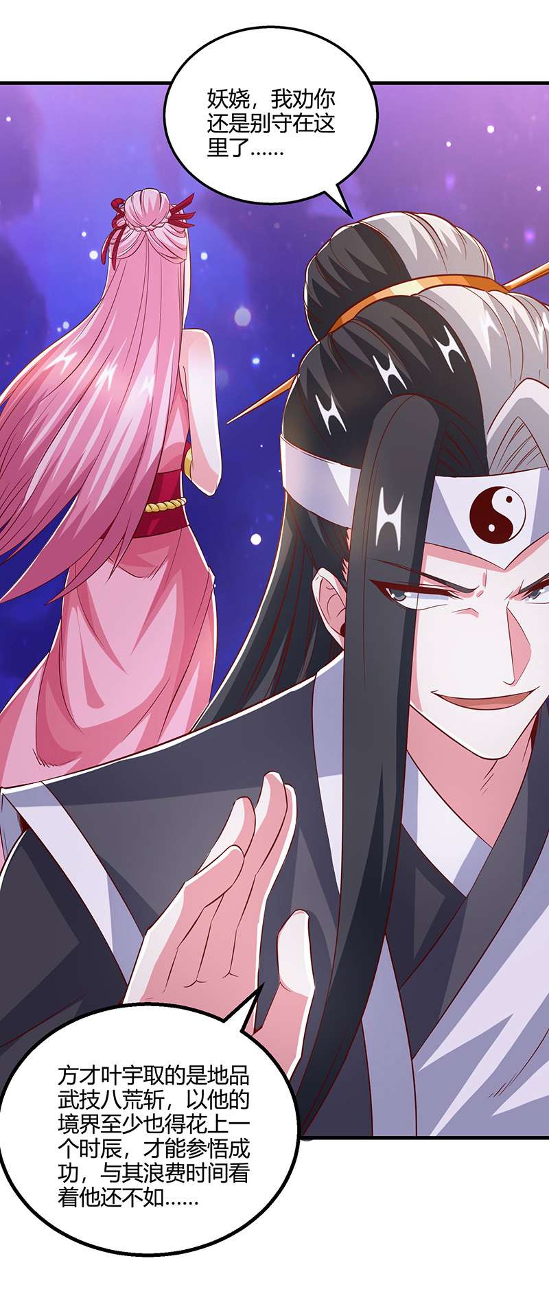 独步逍遥第373话 接连悟道