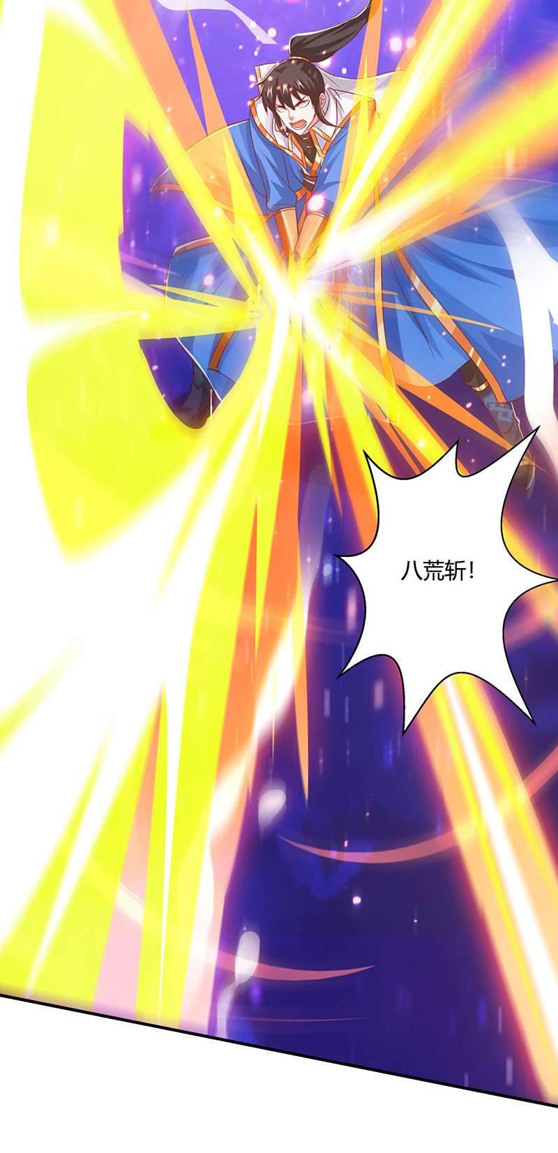 独步逍遥第373话 接连悟道