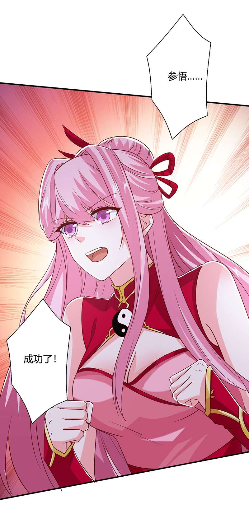 独步逍遥第373话 接连悟道