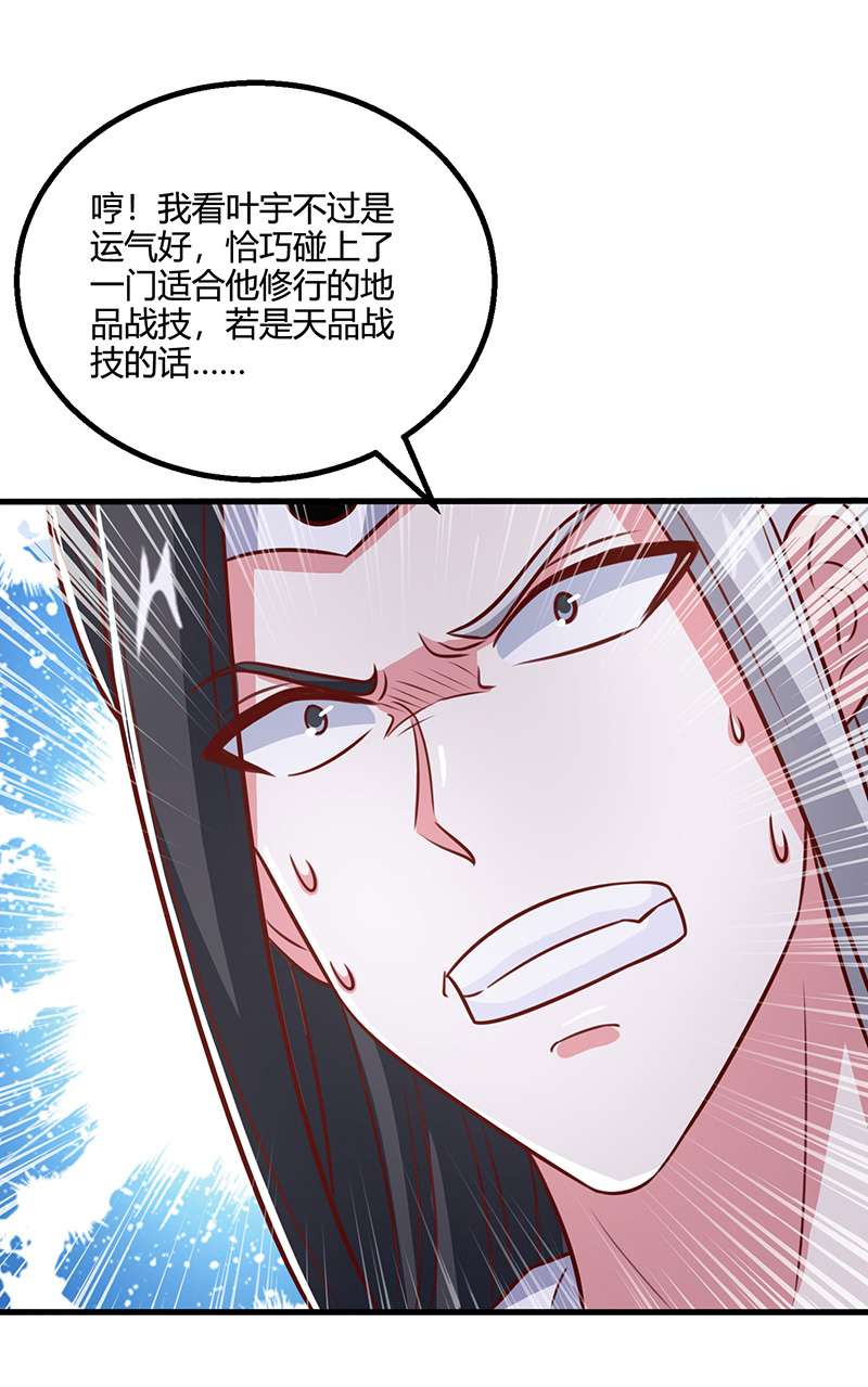 独步逍遥第373话 接连悟道