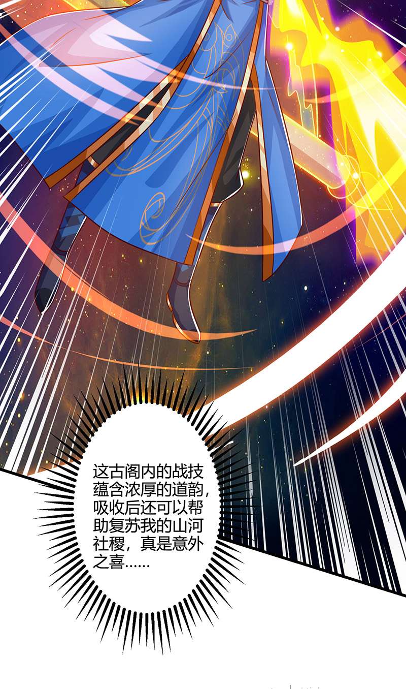 独步逍遥第373话 接连悟道