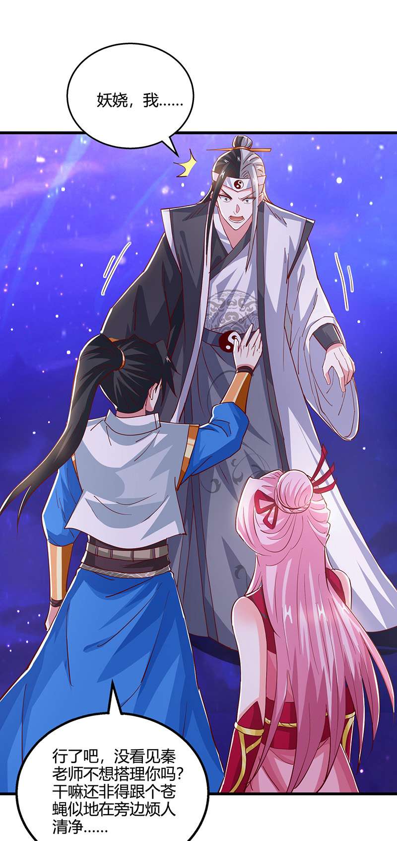 独步逍遥第373话 接连悟道
