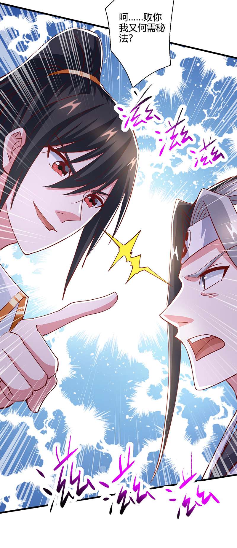 独步逍遥第373话 接连悟道