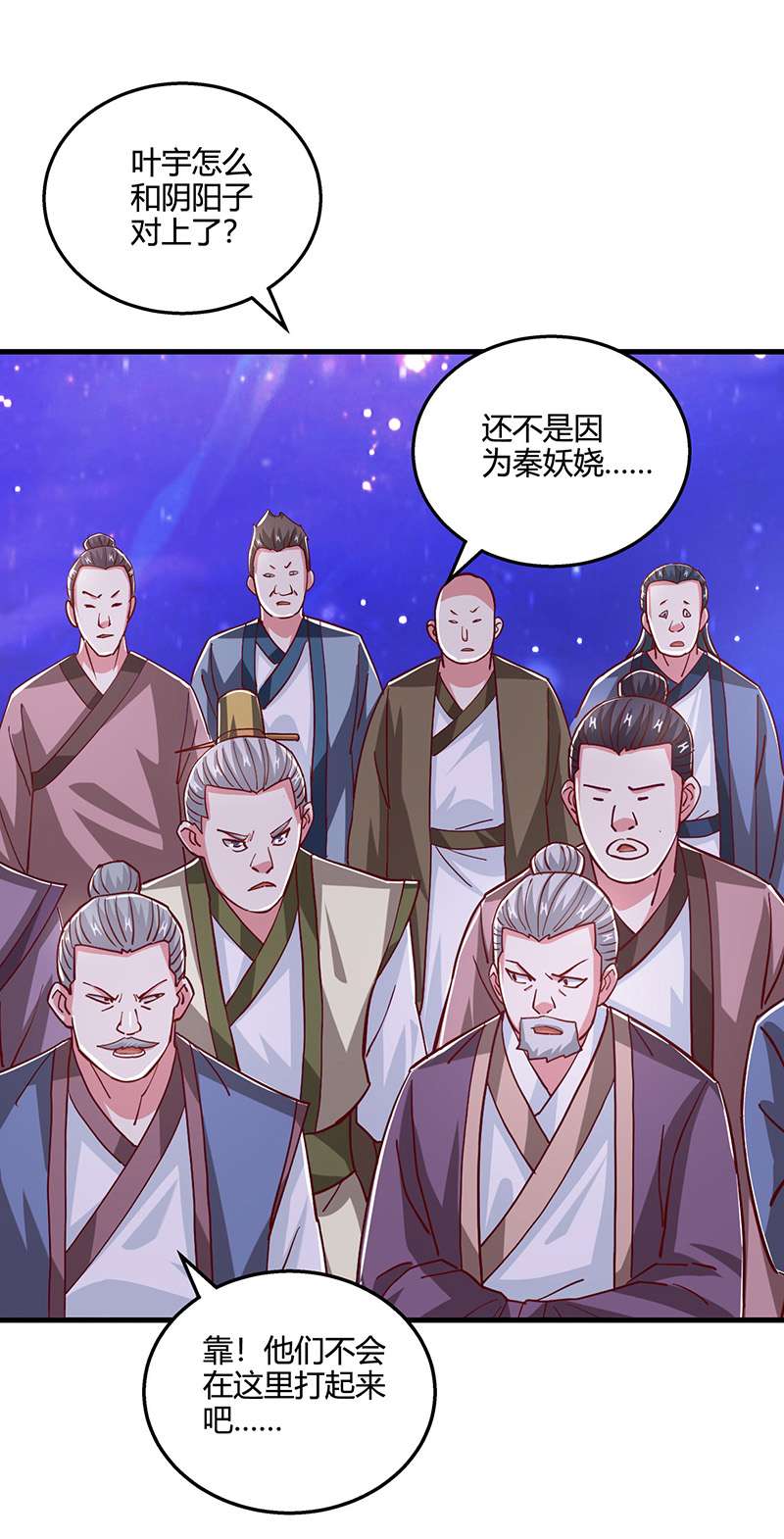 独步逍遥第373话 接连悟道
