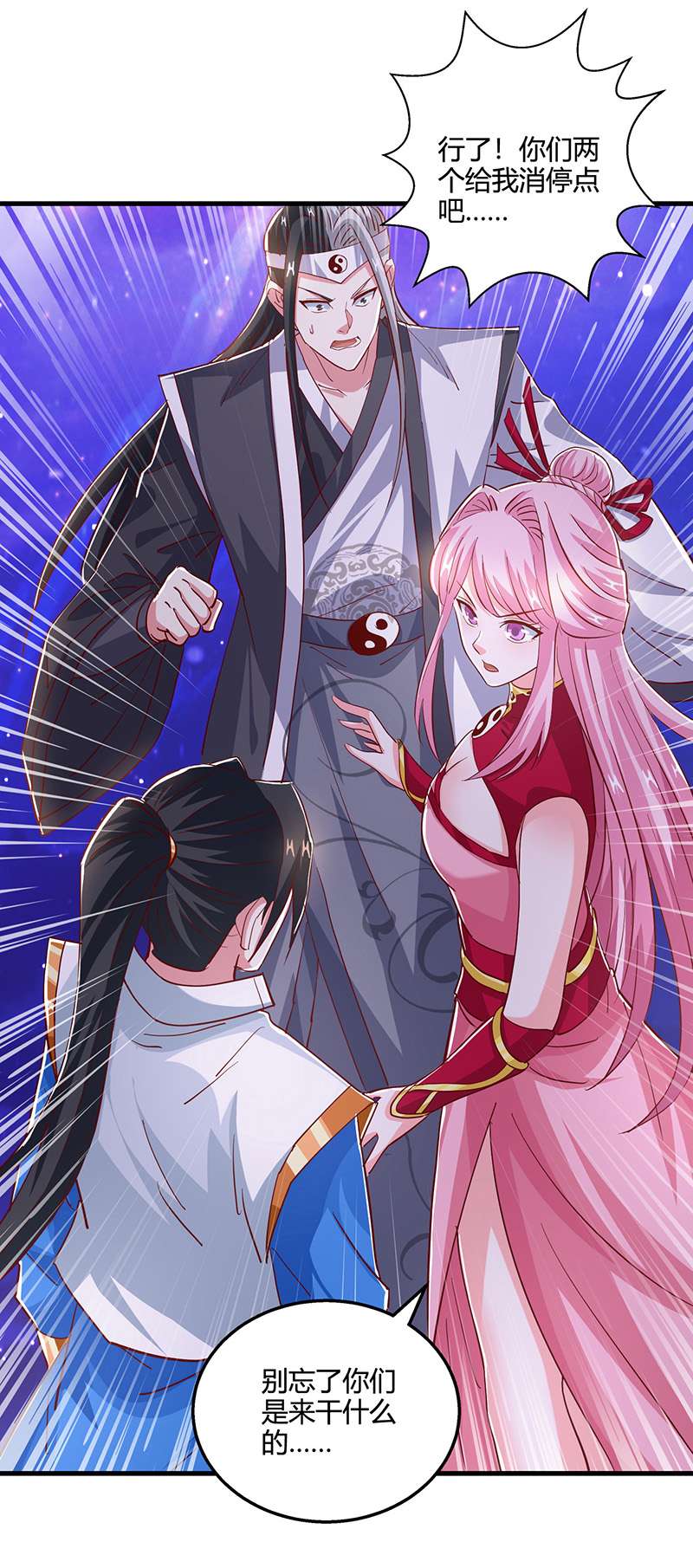 独步逍遥第373话 接连悟道