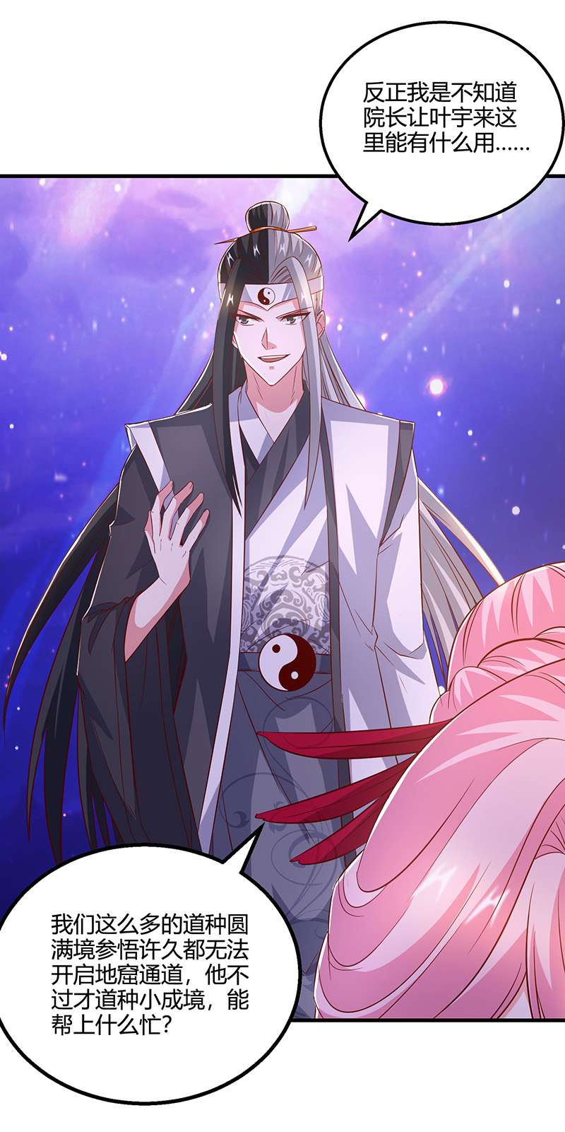 独步逍遥第373话 接连悟道