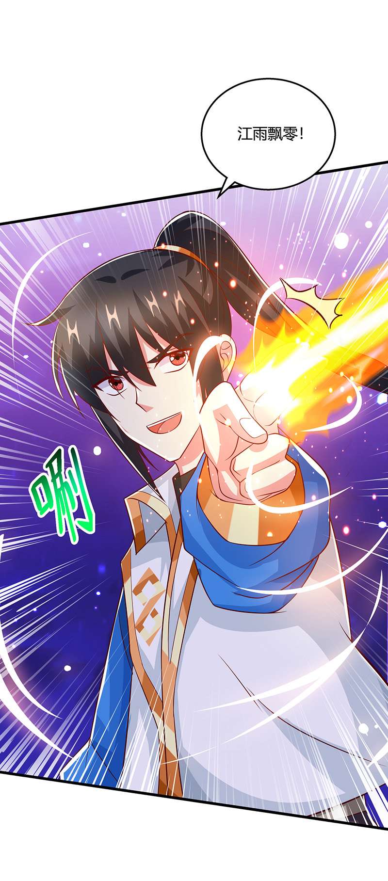 独步逍遥第374话 开启地窟不需要你