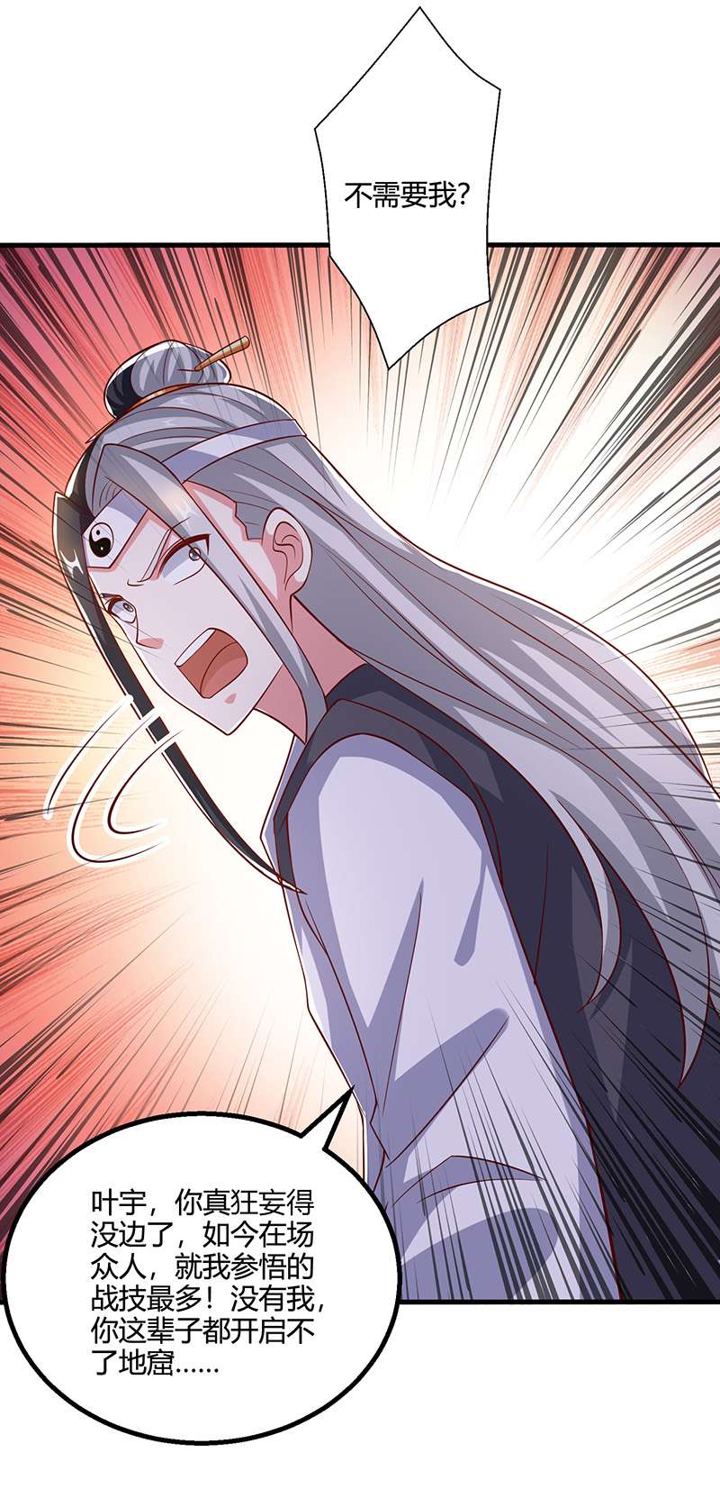 独步逍遥第374话 开启地窟不需要你