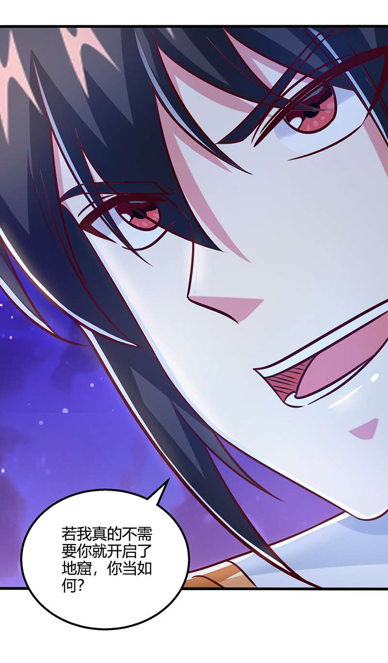 独步逍遥第374话 开启地窟不需要你