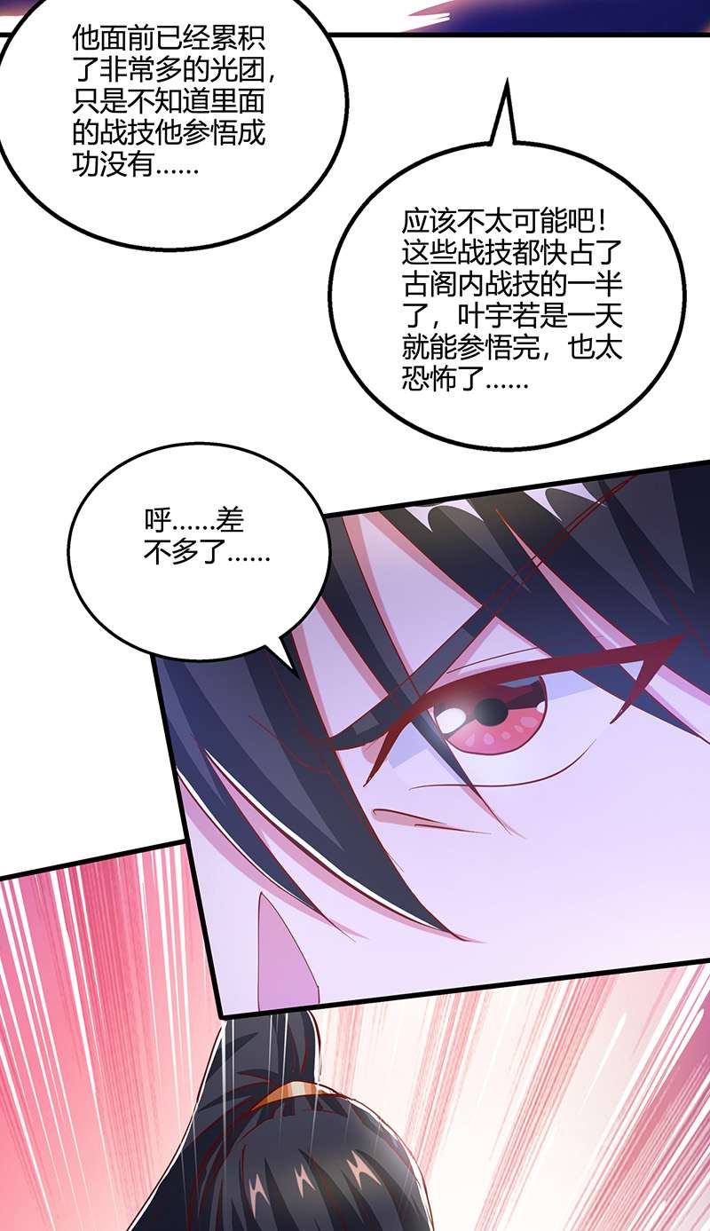 独步逍遥第374话 开启地窟不需要你