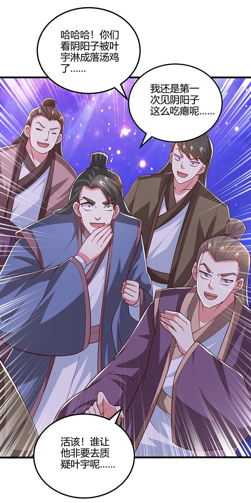 独步逍遥第374话 开启地窟不需要你