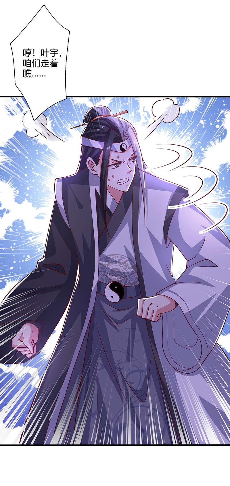 独步逍遥第374话 开启地窟不需要你