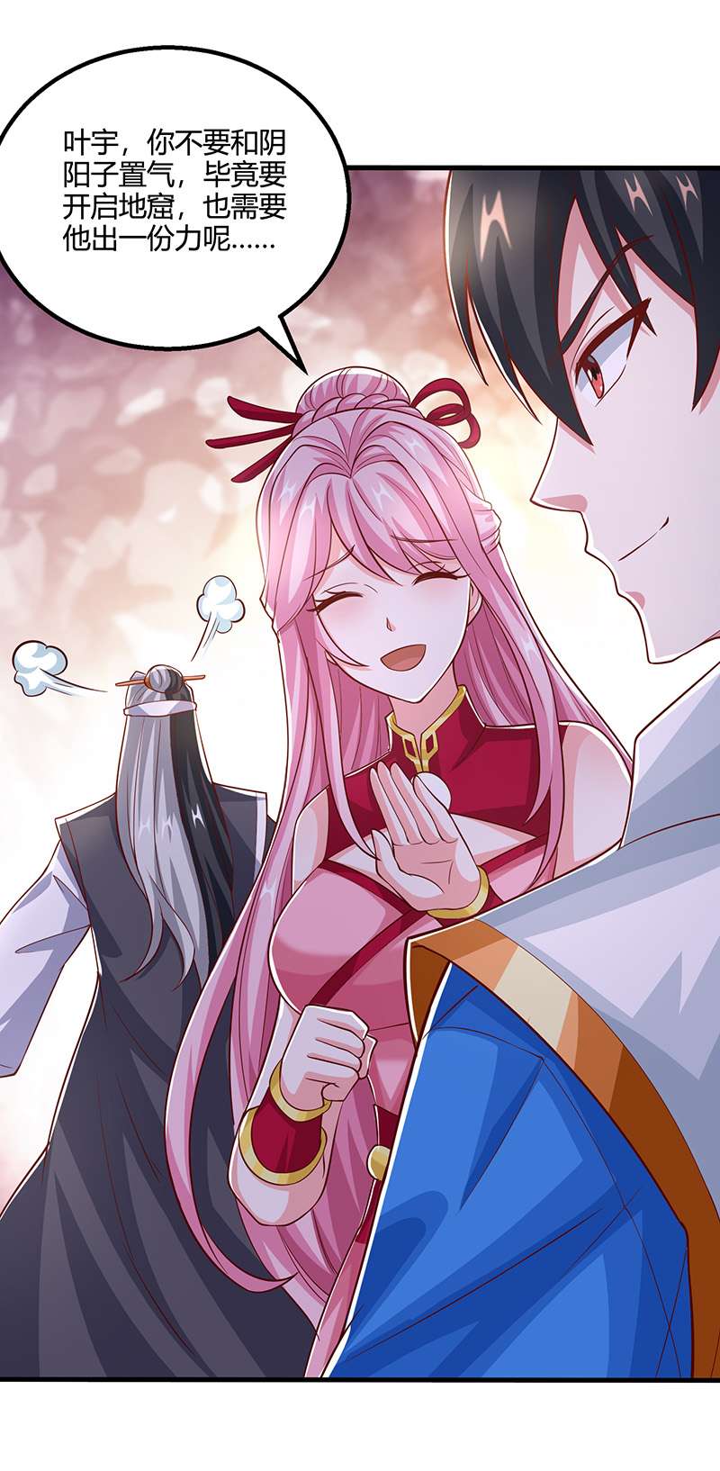 独步逍遥第374话 开启地窟不需要你