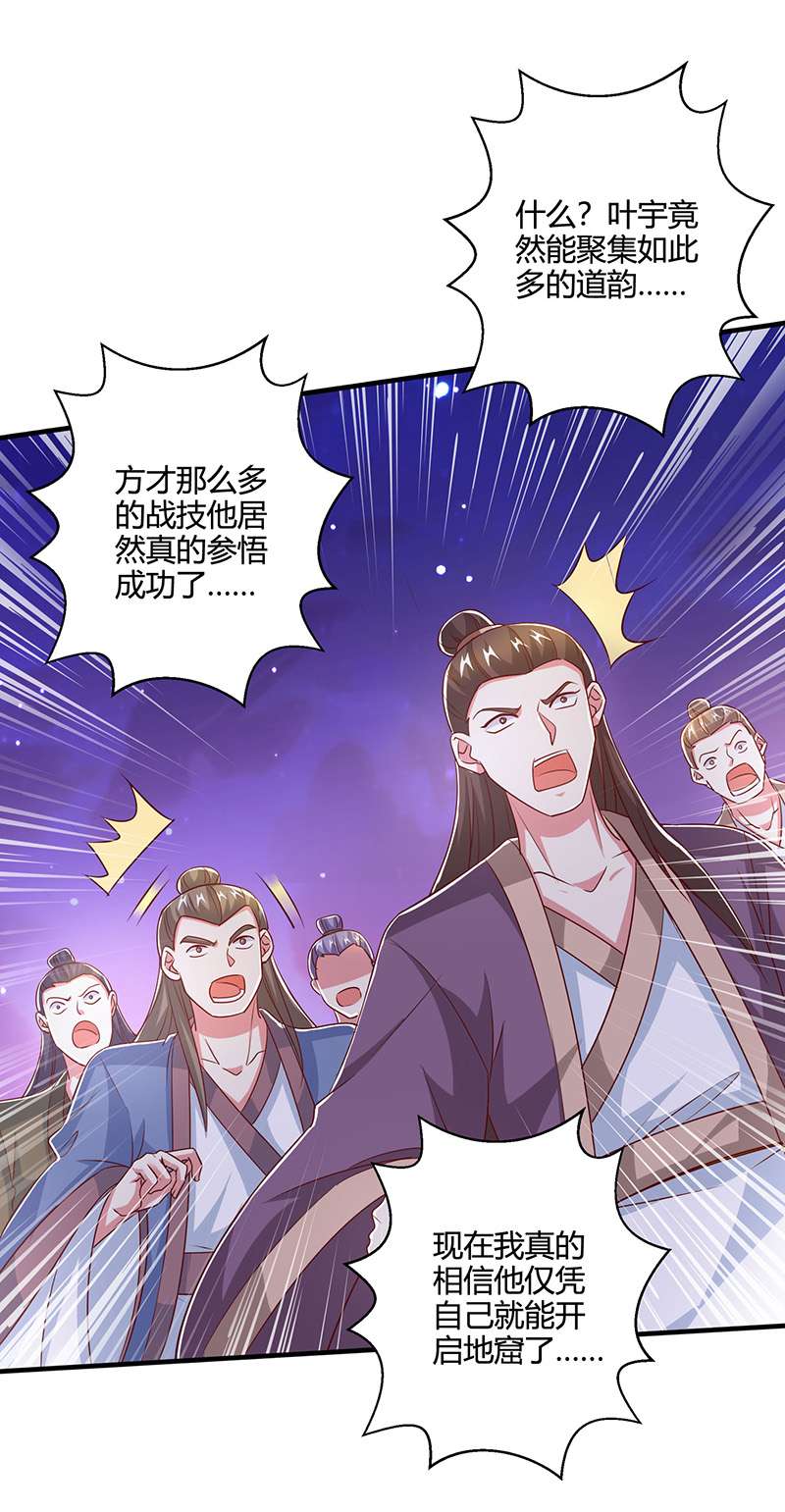 独步逍遥第375话 阴阳丹