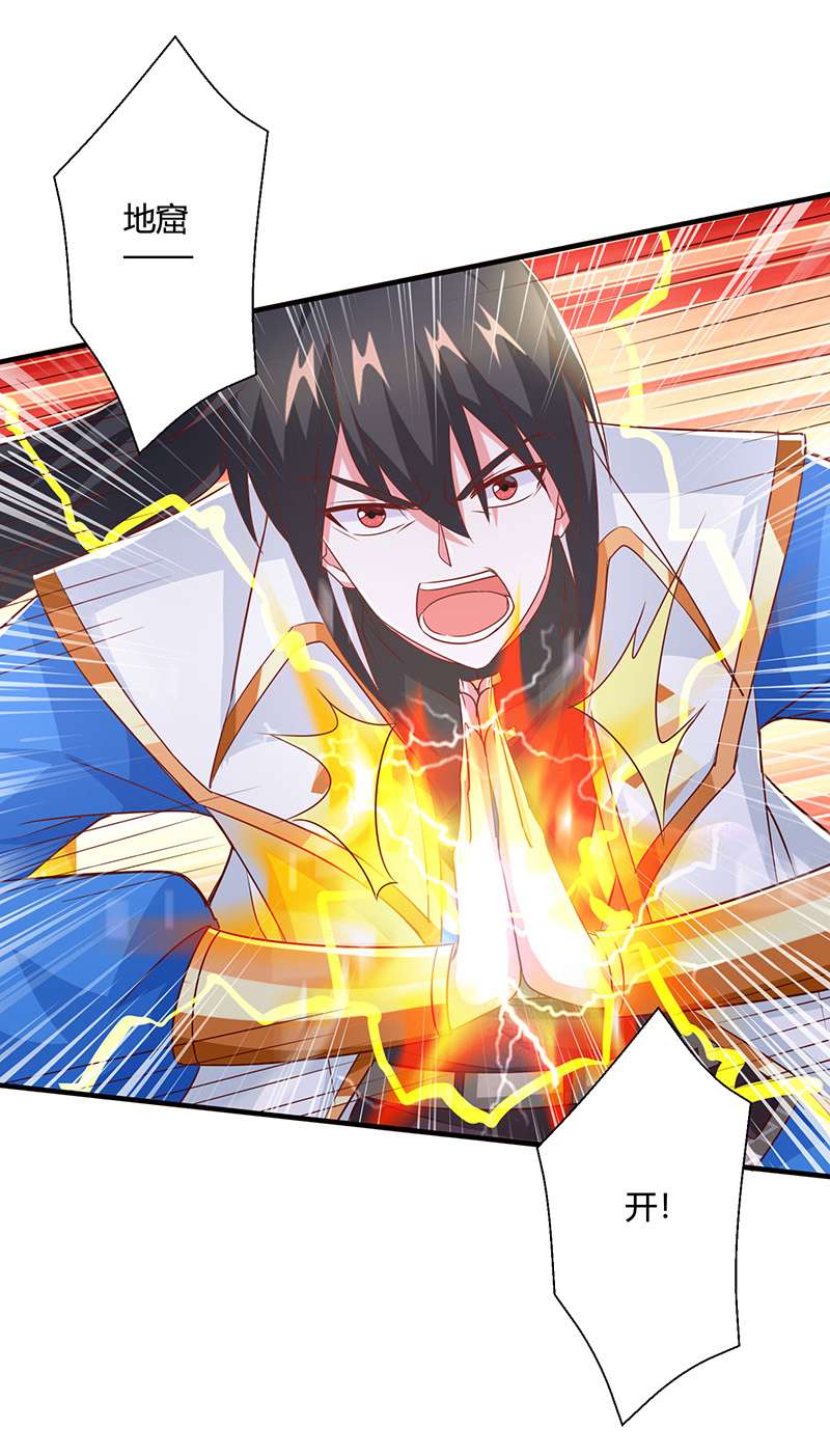 独步逍遥第375话 阴阳丹