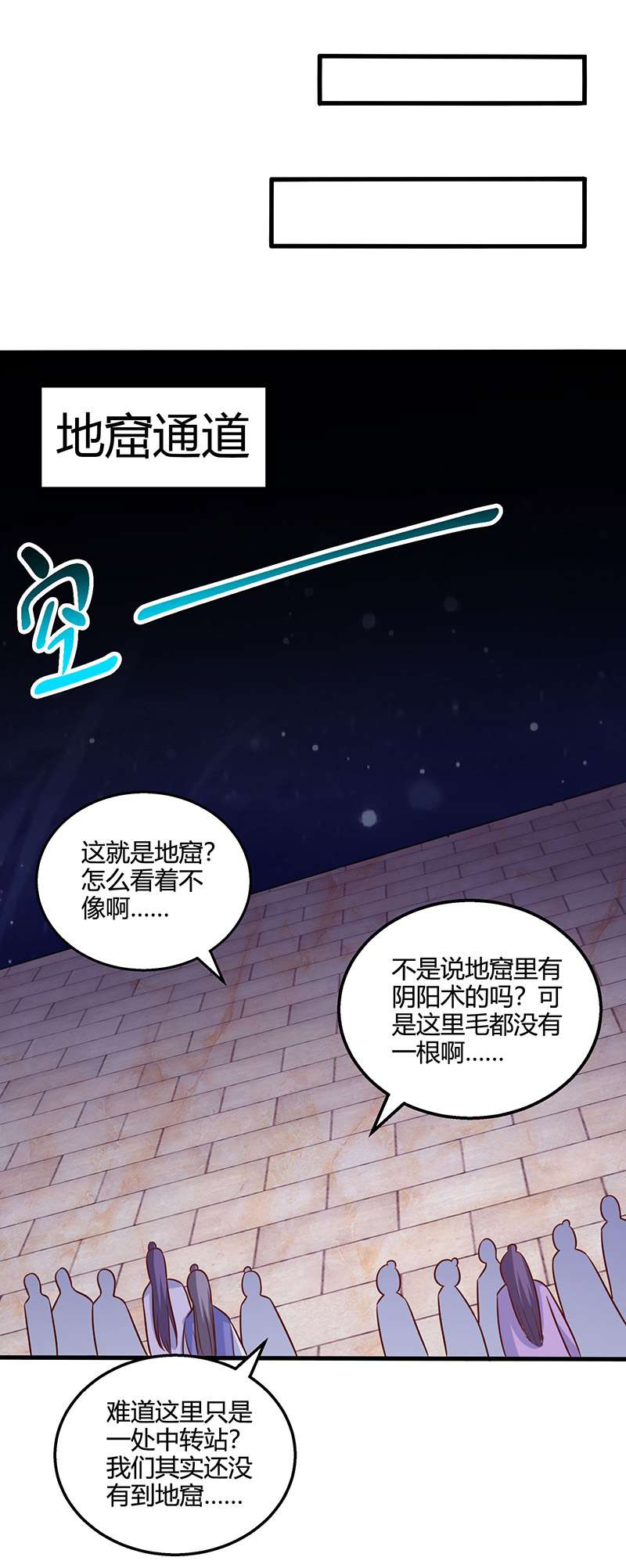 独步逍遥第375话 阴阳丹