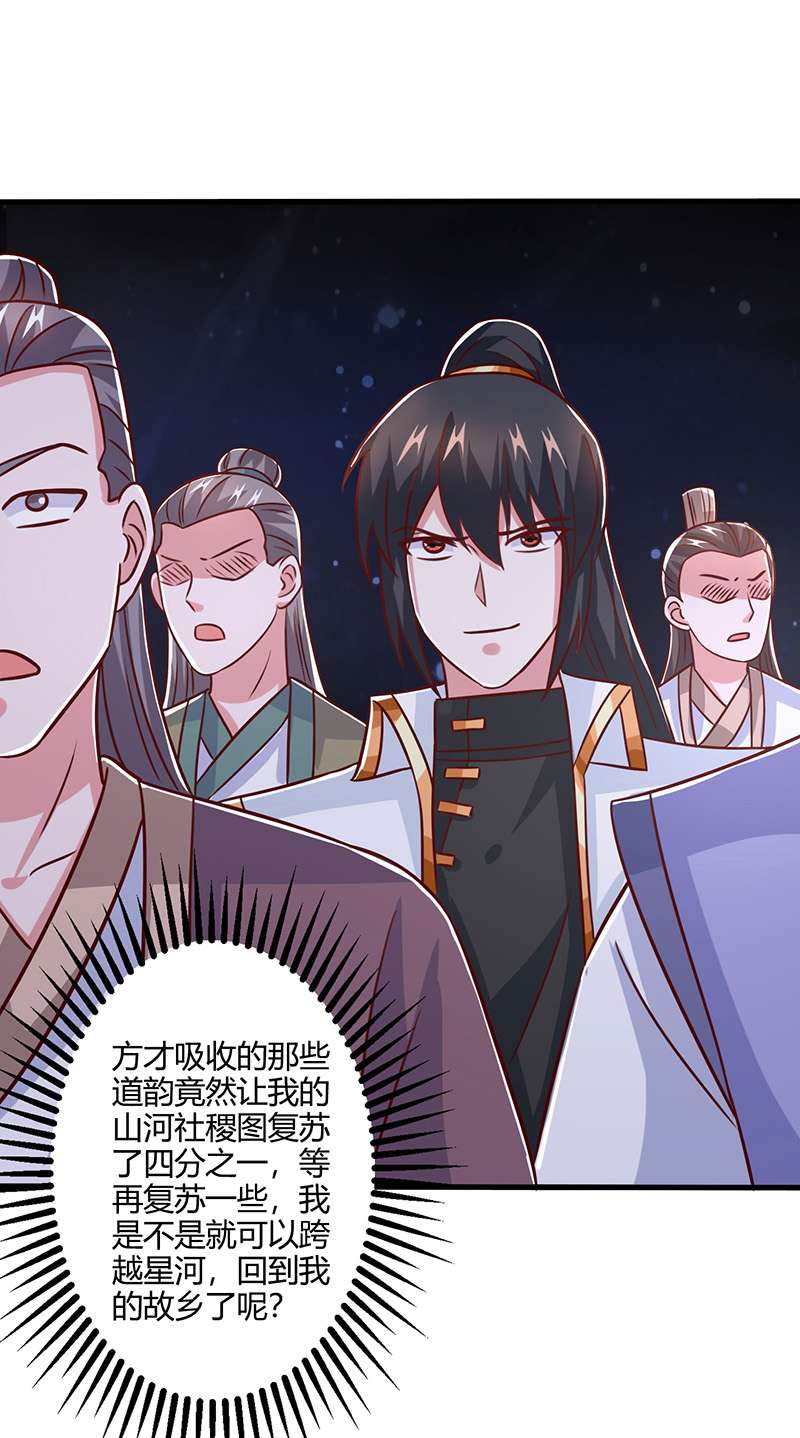 独步逍遥第375话 阴阳丹