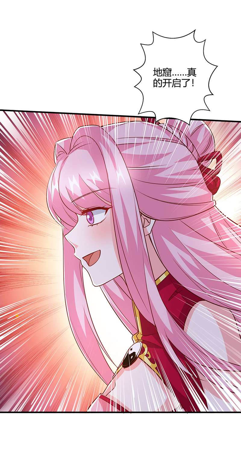 独步逍遥第375话 阴阳丹