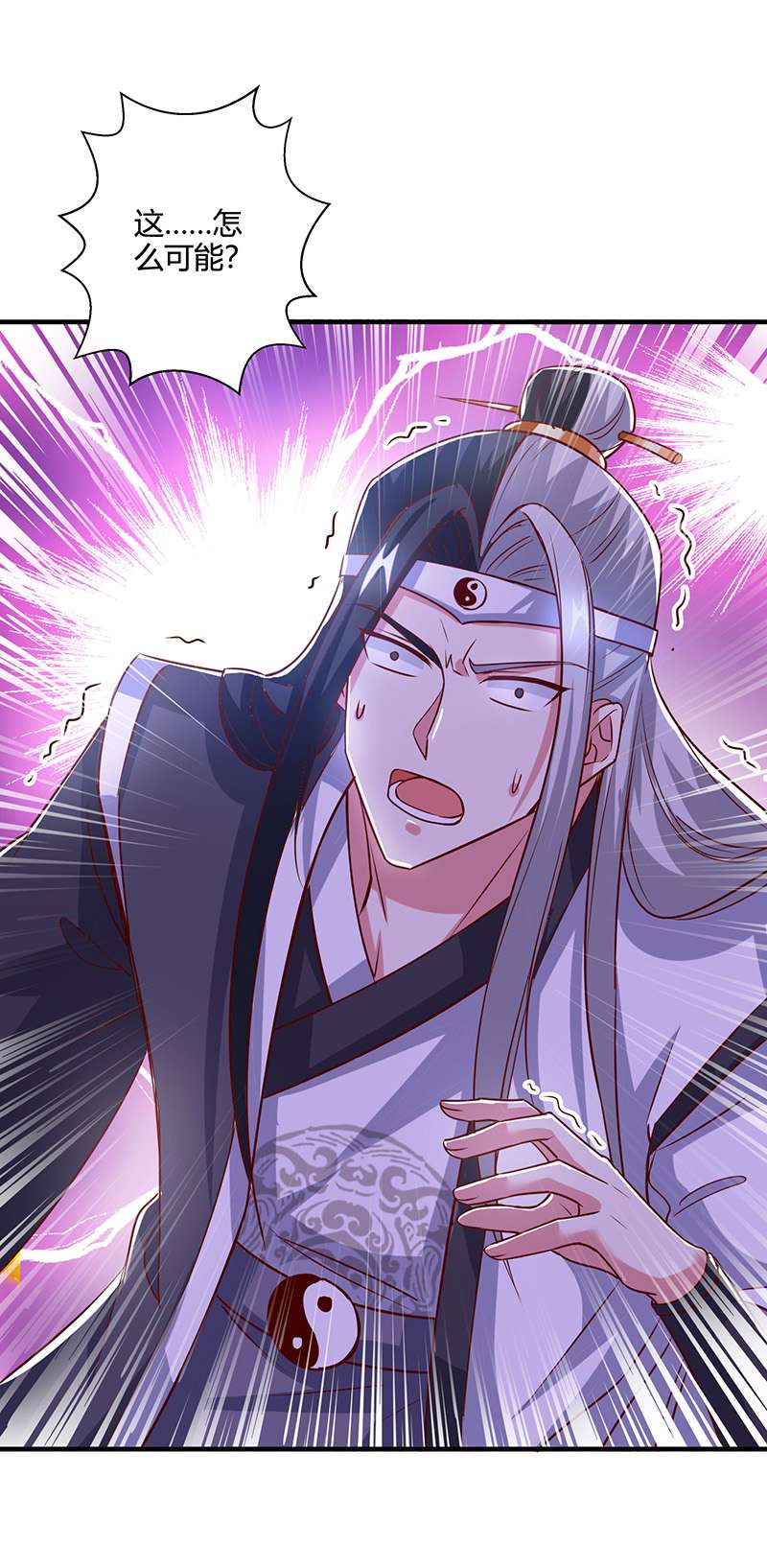 独步逍遥第375话 阴阳丹